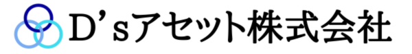 D’sアセット株式会社